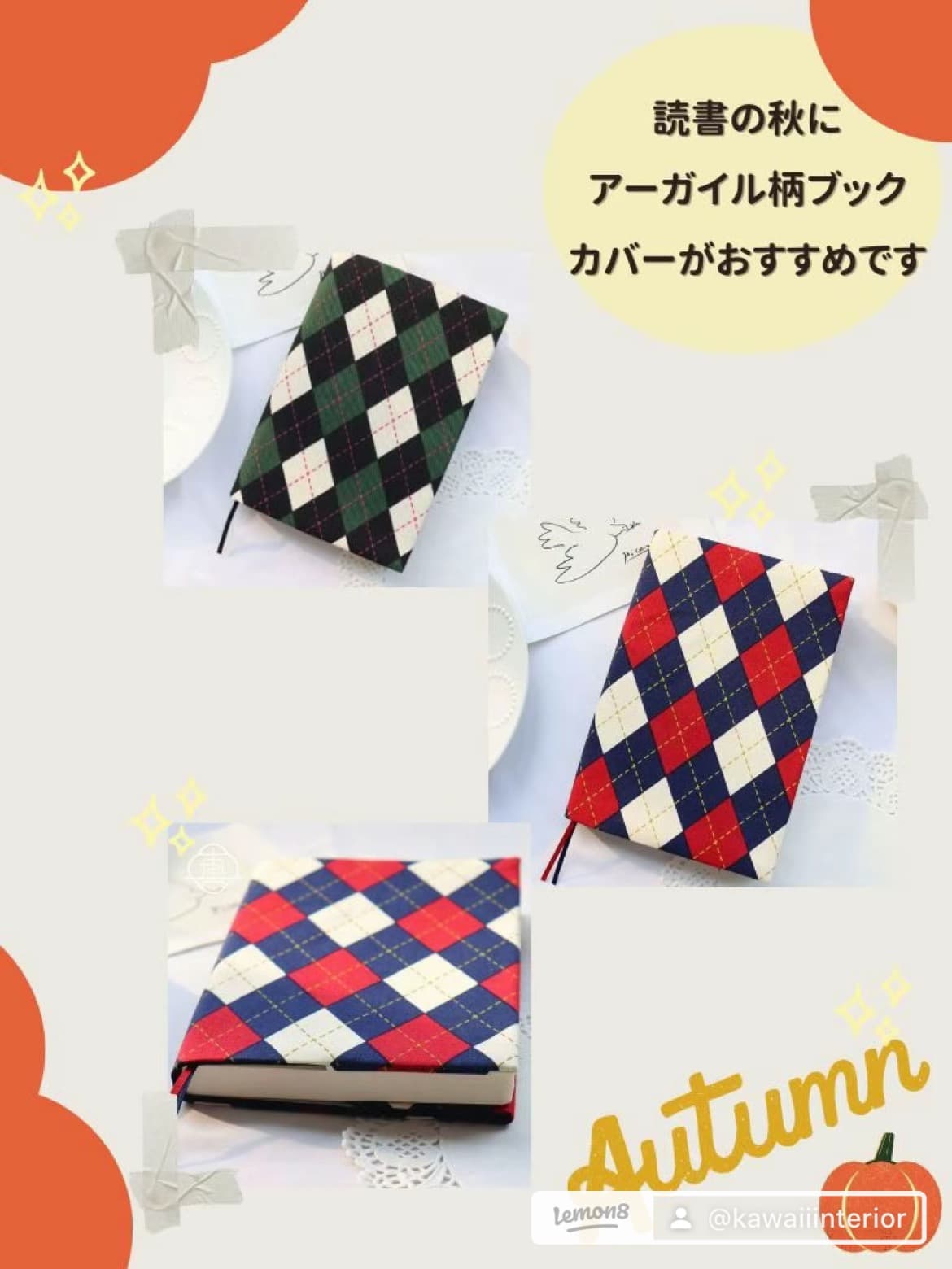 ～インテリアに最適～アーガイルチェック柄ブックカバー A6（文庫本）対応 布
