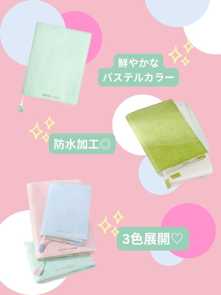 ブックカバー パステルカラー レザーノートカバー A5（ビジネス書）A6（文庫本）対応
