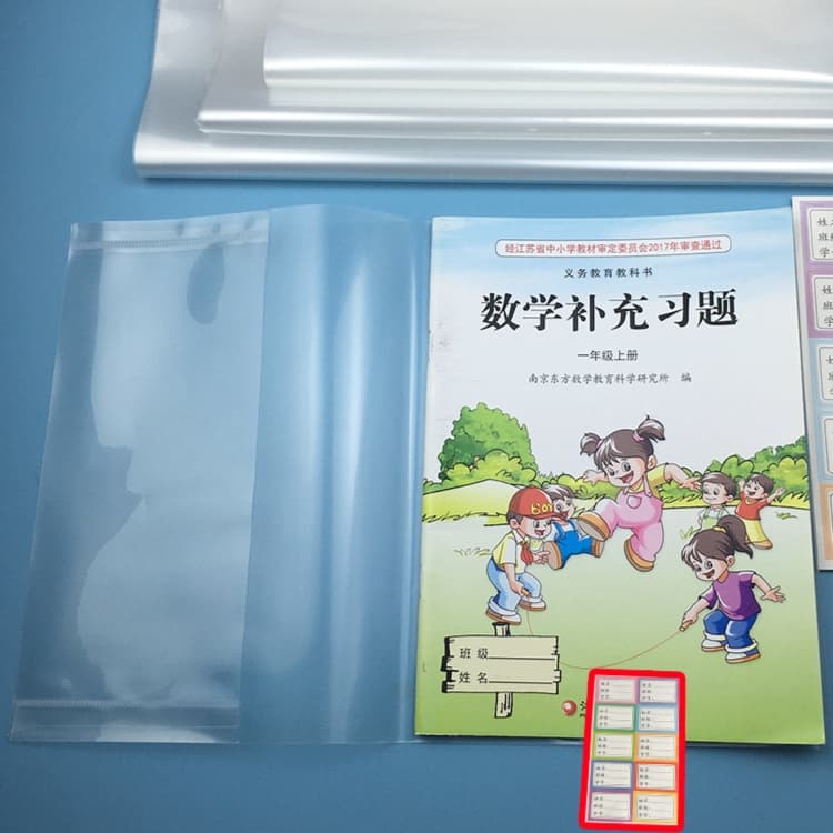 学習帳用透明ブックカバー