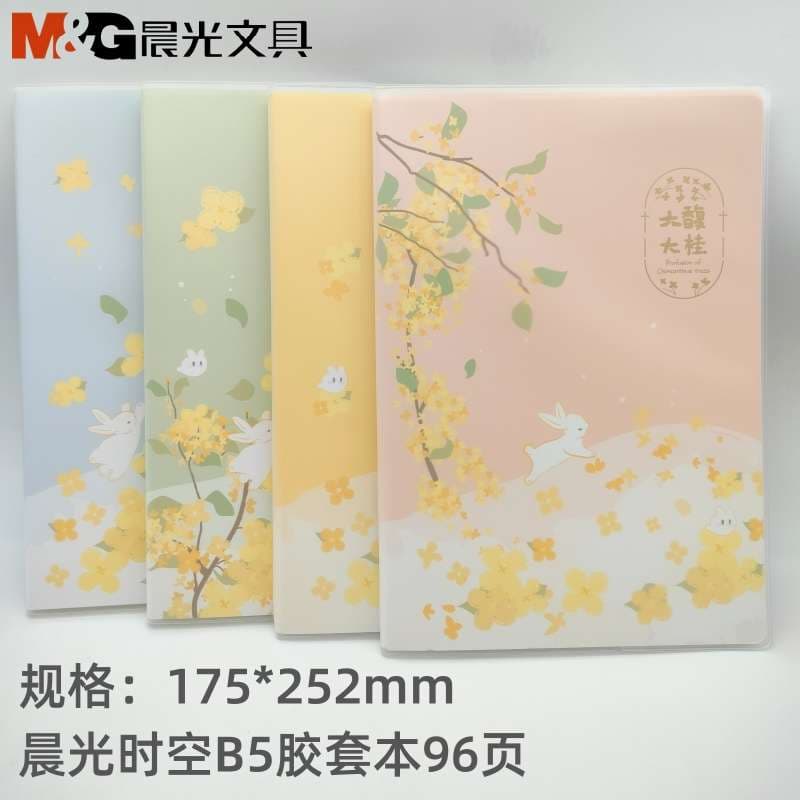 ブックカバー 花うさぎ文庫 春の夢ノート