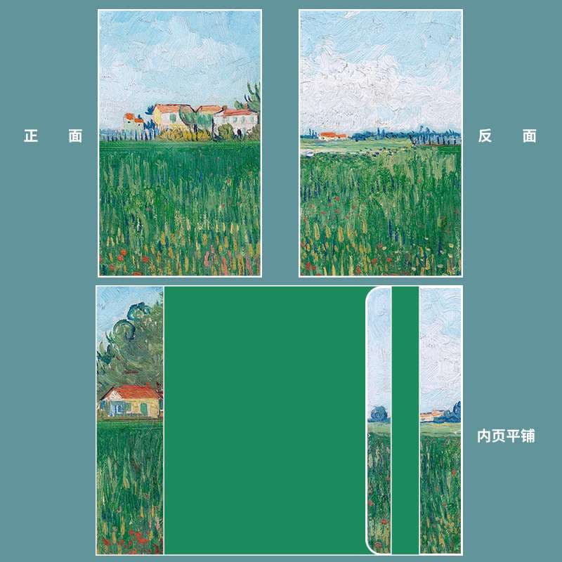 ゴッホ風景画プリント布製ブックカバー