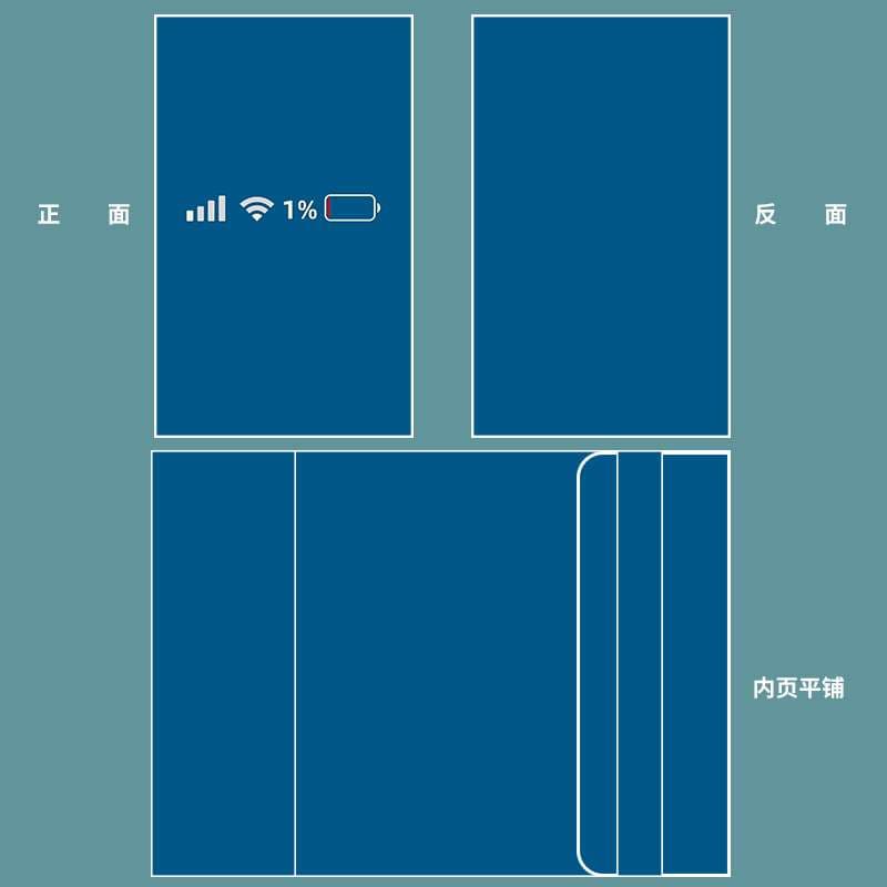 スマホ電池残量風ブックカバー