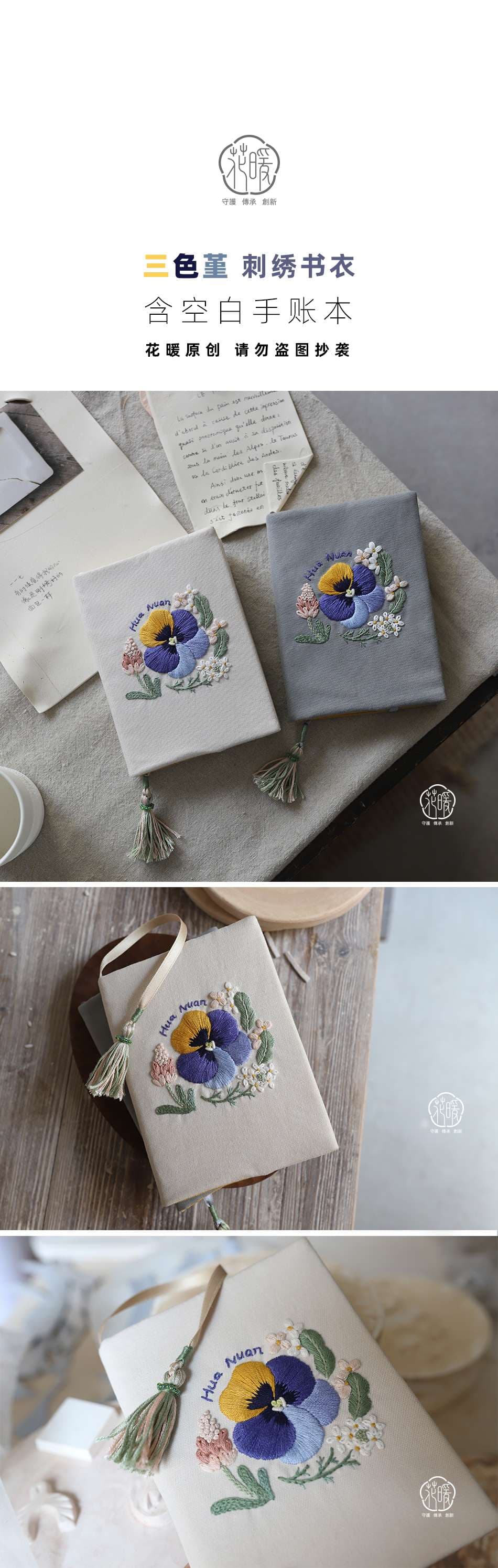 花刺繍入りリネンブックカバー A6（文庫本）対応