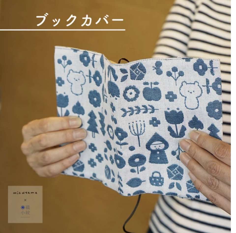 北欧風フォークロア柄ブックカバー